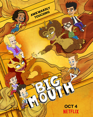 Большой рот